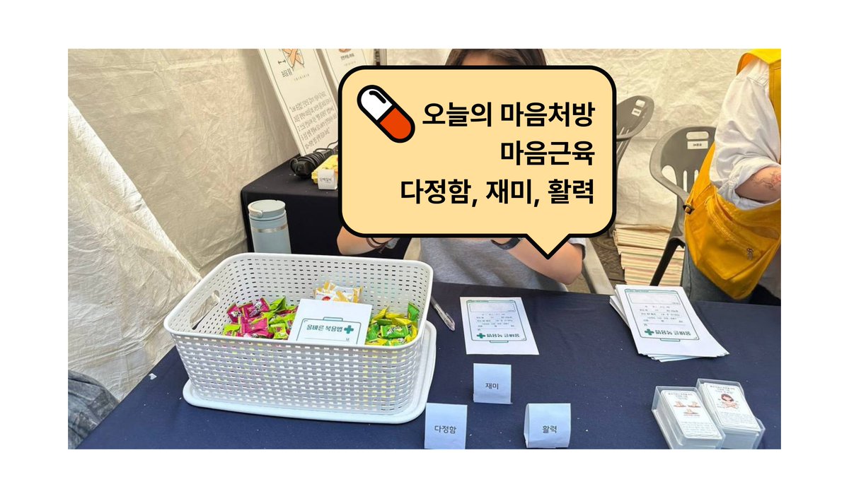 전태일의료센터 마음상담소 tweet media