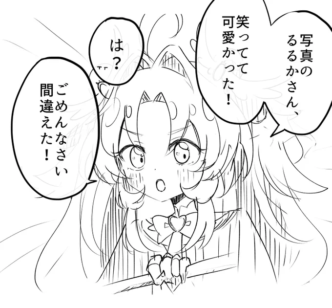 つい 