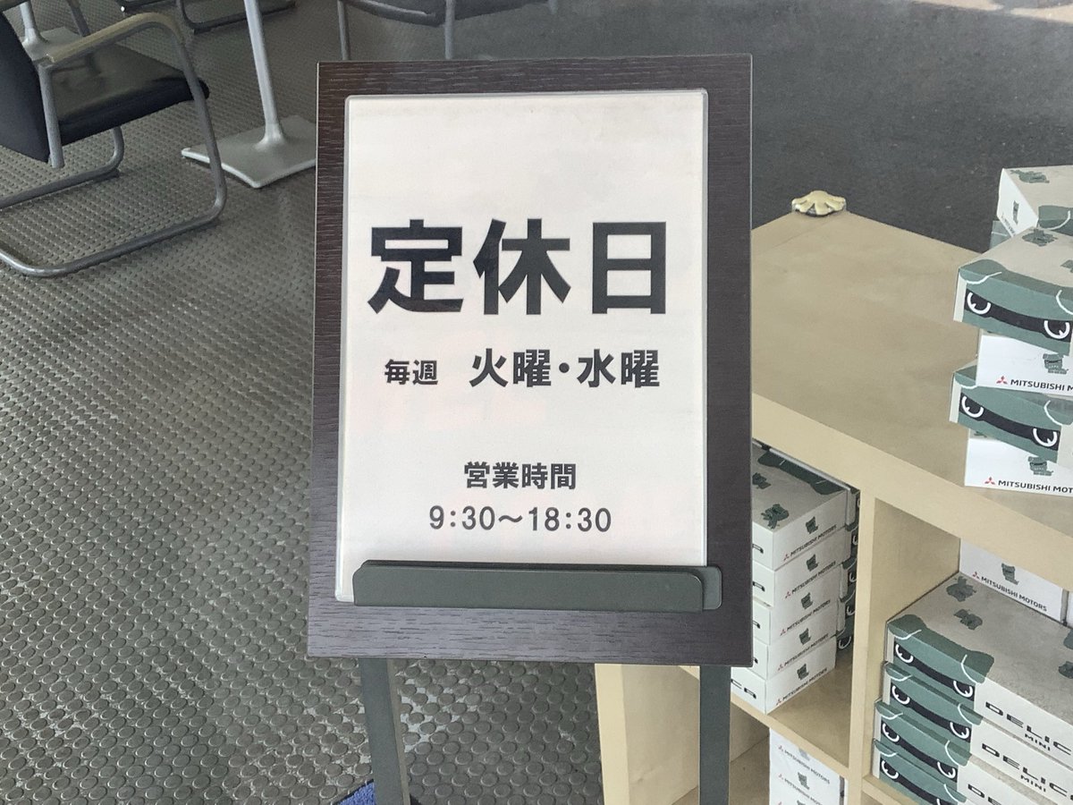 座間三菱自動車販売 tweet media