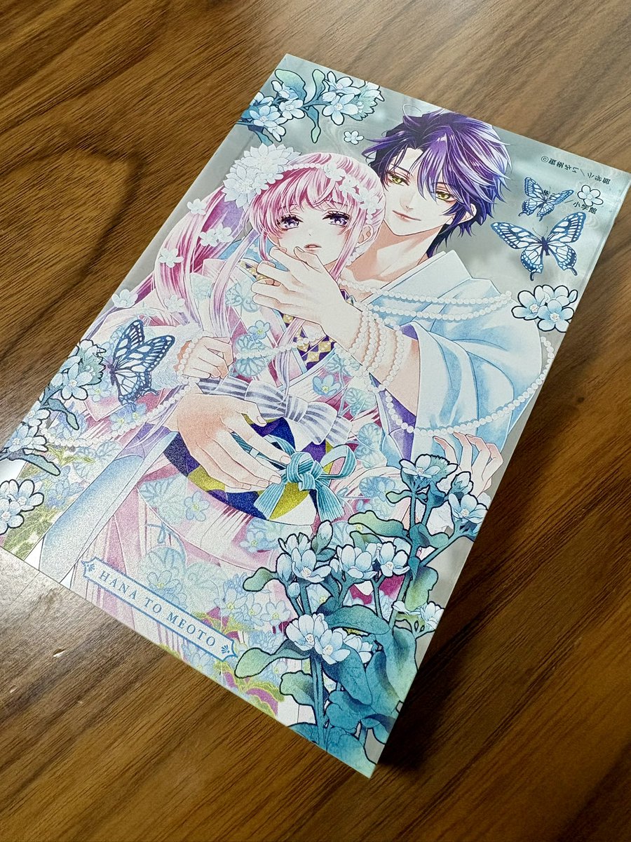 「花とメオト3巻の帯プレ、アクリルブロックの現品をいただいてきました 見てください」|蜜樹みこのイラスト