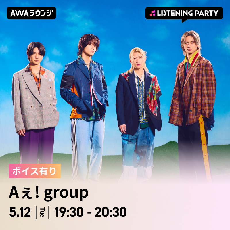 AWA / 1.5億曲と業界No.1音質 tweet media