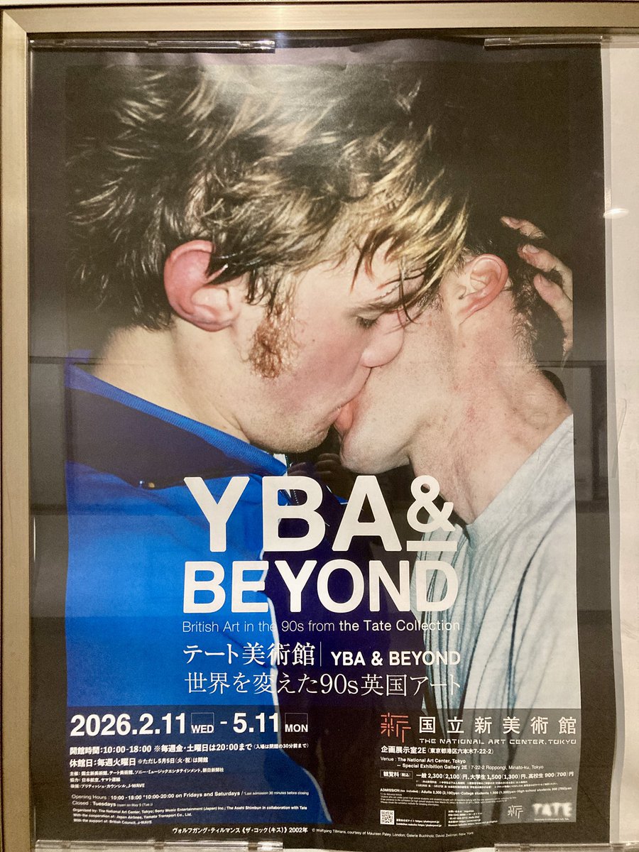 OHKUBOX's tweet photo. 先日、YBA展へ。スロッビング・グリッスルみたいな音がたくさん鳴っていて楽しかった。写真は地下鉄ポスター3種。 https://t.co/C6dhlaH8xr