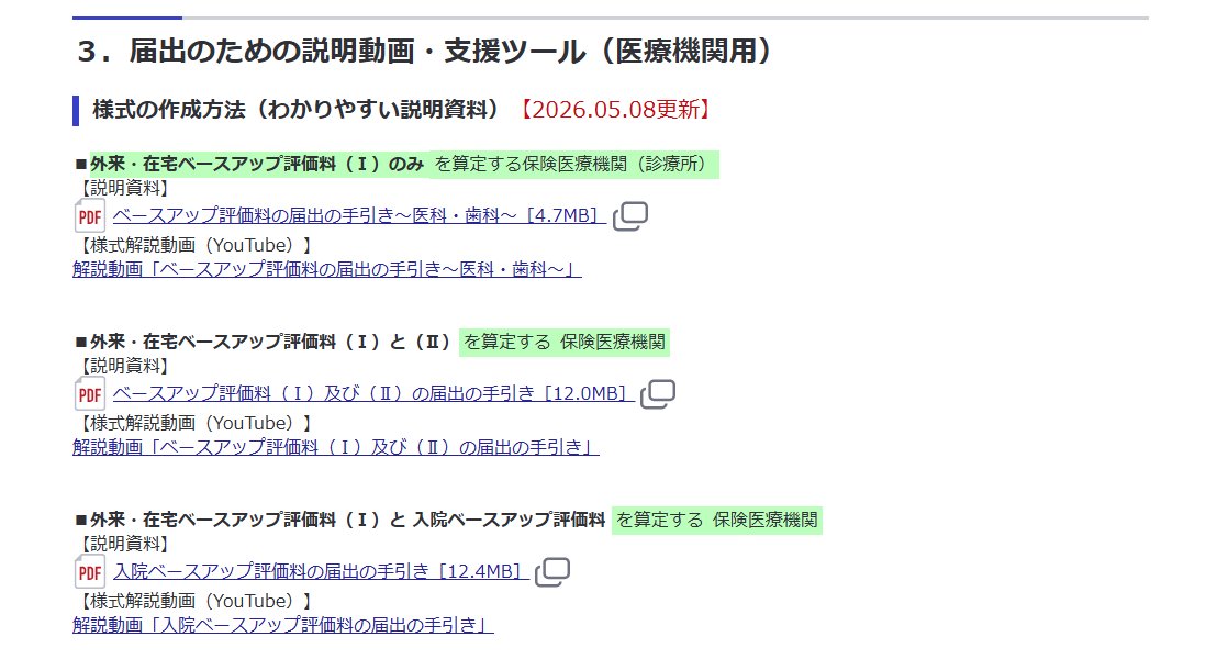 医療事務、29年式 2026年最新】洛西ニュータウン病院の医療事務/受付求人(正職員