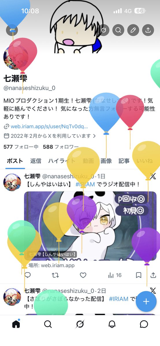 七瀬雫 tweet media