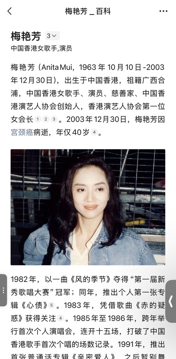 Blueeskiman's tweet photo. 今天才意识到，梅艳芳已经离开 23 年了。

但她的歌，我直到现在都还时不时会听。

突然觉得：
创作最厉害的地方，就是它能对抗时间。

人会离去，但优秀的作品不会。
声音、情绪、记忆，会被一代代继续播放。

某种意义上，这其实已经是一种“数字永生”。 https://t.co/b9IKEMPNdW