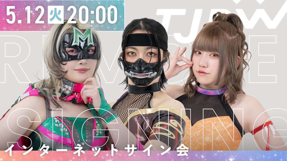 本日、生配信】 本日20:00より「GRAND PRINCESS '26」ビジュアル