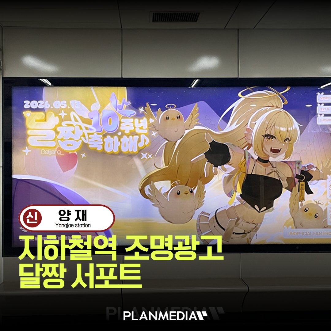 PLANMEDIA(플랜미디어) tweet media