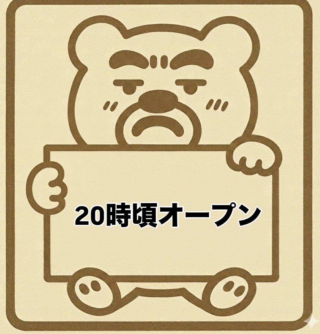 5月12日（火） 20時頃〜 まさき 本日は都合により「オープンは20時ころ