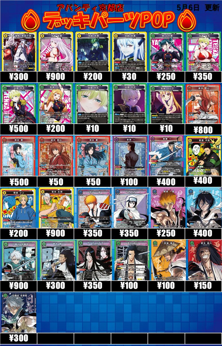 ユニオンアリーナ 買取情報】 【5月6日更新】 デッキパーツ大募集中