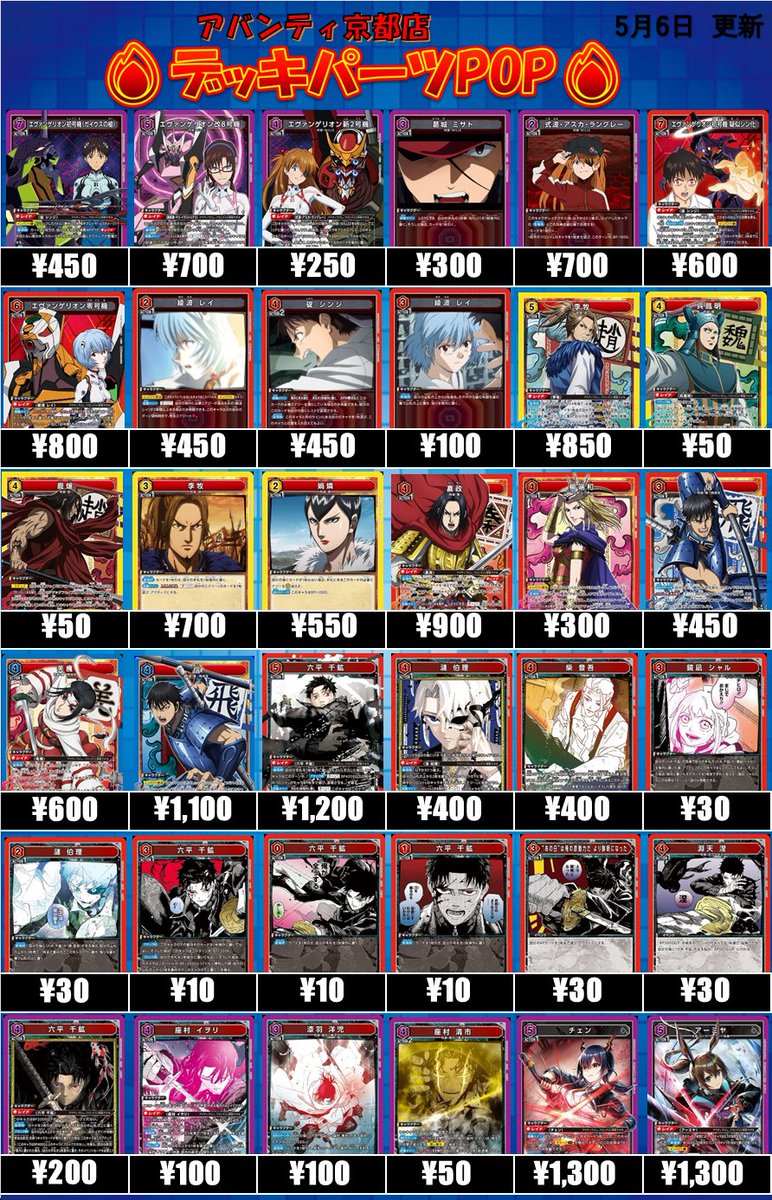 ユニオンアリーナ 買取情報】 【5月6日更新】 デッキパーツ大募集中
