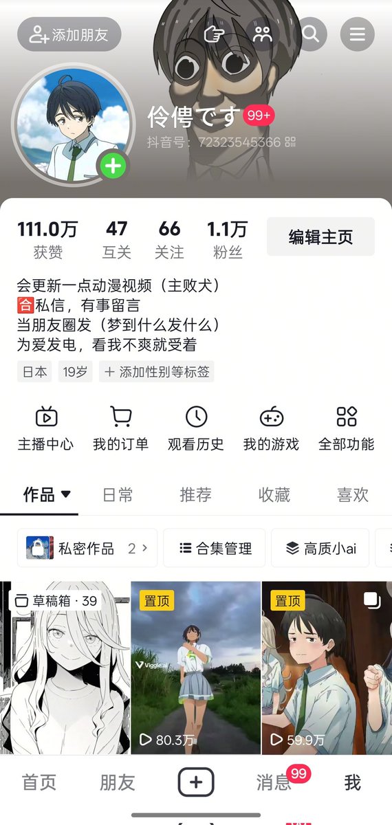 lingping51488's tweet photo. 抖音出身の動画クリエイターです。
『負けヒロインが多すぎる！』の切り抜き・二次創作・AI動画を制作、ファン1万人超です。
雨森先生の大ファンで、本作は私初めてのラノベで特別な思い入れがあります。
本日よりこちらでも創作を同步更新、応援よろしくお願いします。#マケイン https://t.co/QsVDzTrgF8