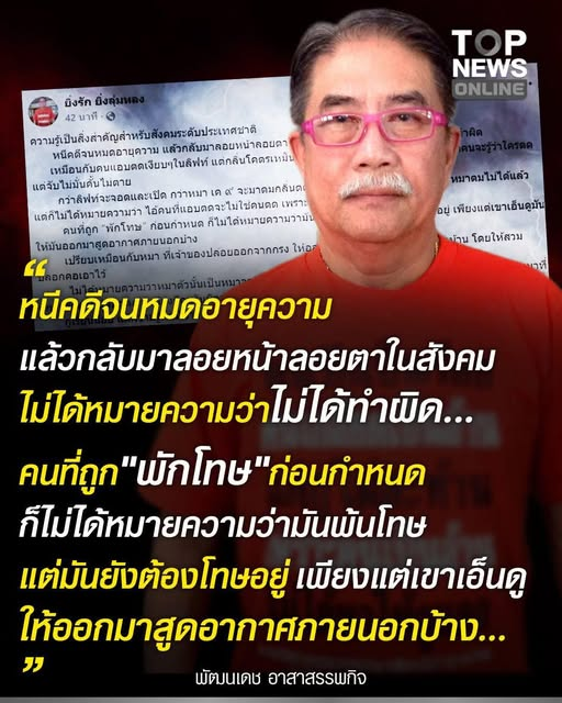 กระบี่ไร้เทียมทาน tweet media
