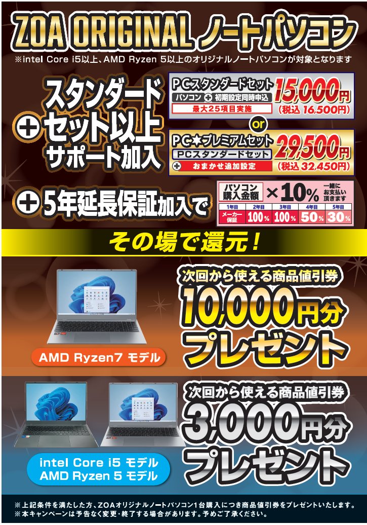 9,999円→8,990円に大幅お値下！！ コジマックスキャンペーン】ポイント最大30倍！｜暮らしのマネーサイト