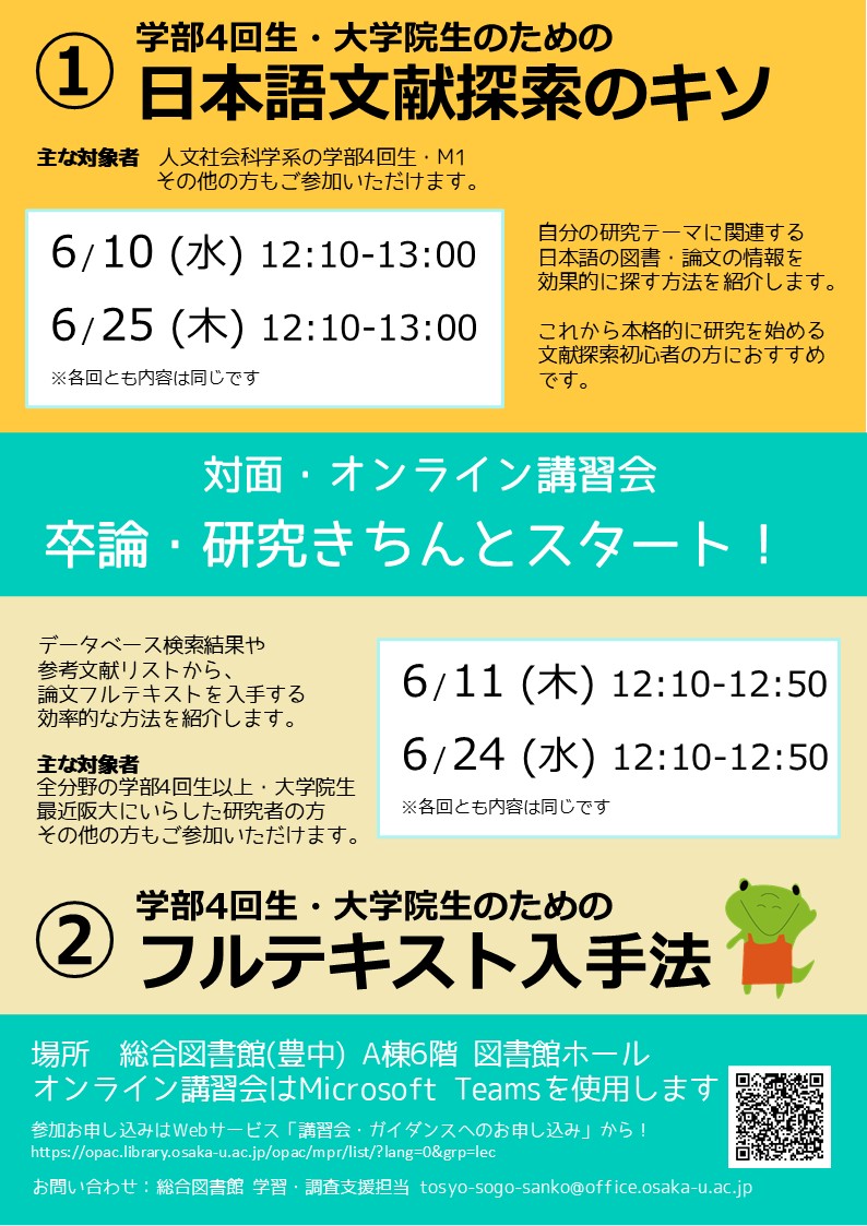 大阪大学附属図書館 tweet media