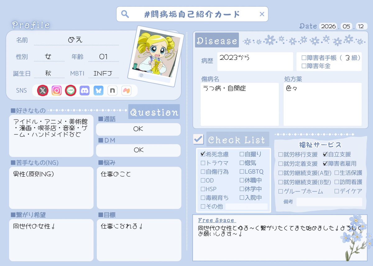 めえ tweet media