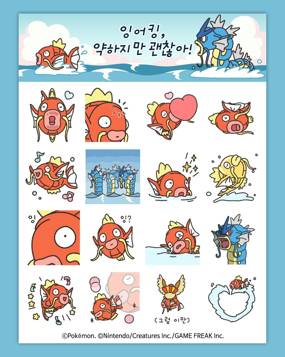 【공식】포켓몬코리아 공식 채널 tweet media