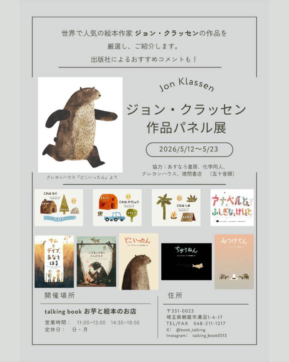 徳間書店児童書編集部 tweet media