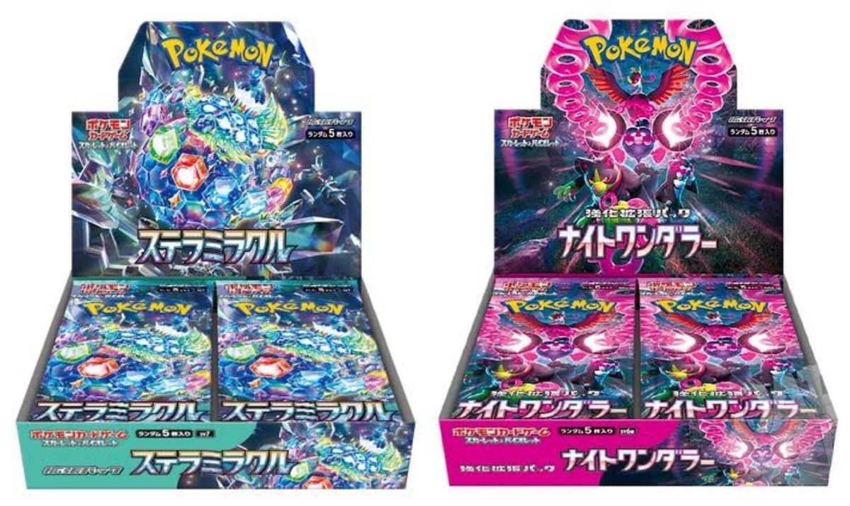 ポケカ⭐️数量限定買取‼️✨】 🚀シュリンク付きボックス