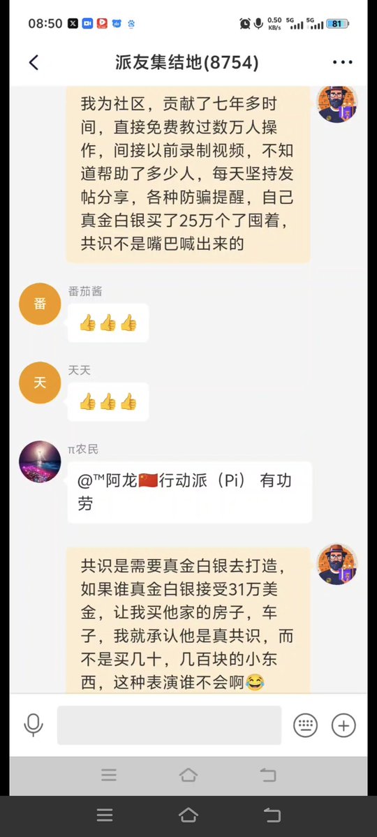 PiNetwork DEX⚡️阿龙 tweet media