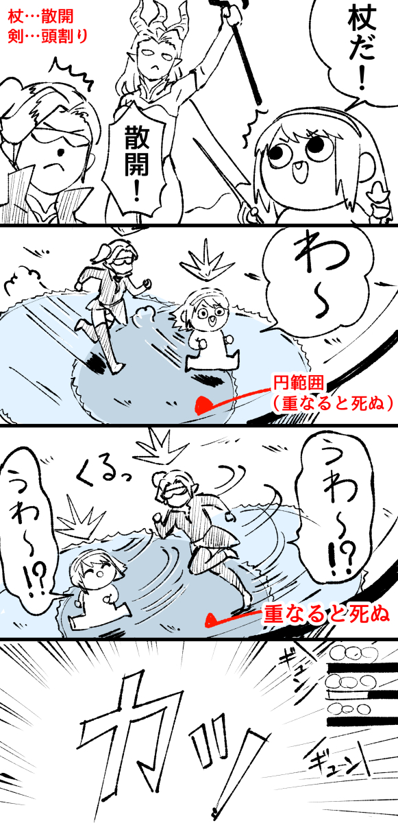 FF14はネトゲなので回線のサーバーやり取りの関係でこうなることが多々あります。どっちが悪いとかではないよ 