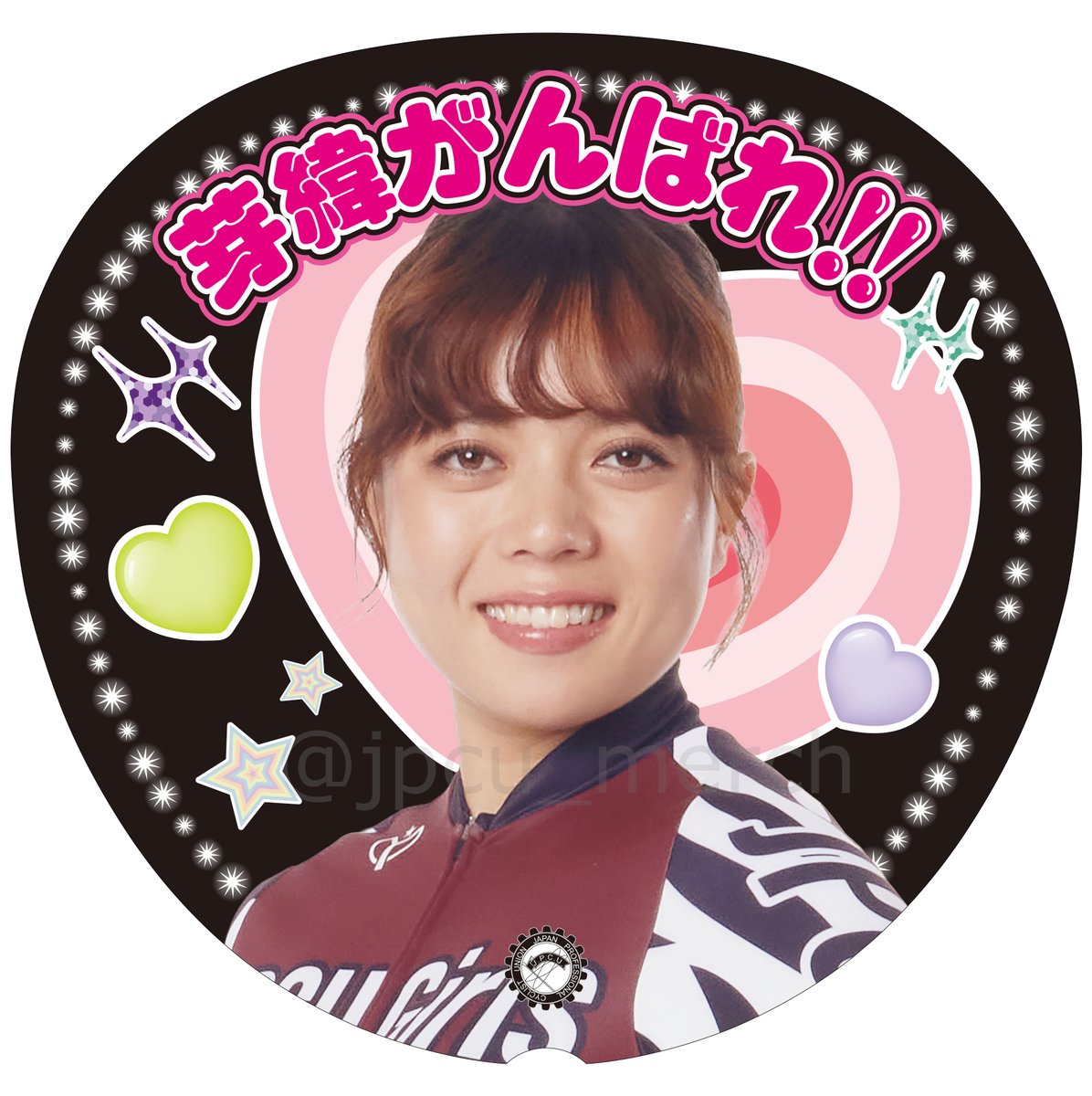 JPCUガールズ応援うちわ、今後も発売予定です。 以降の販売については