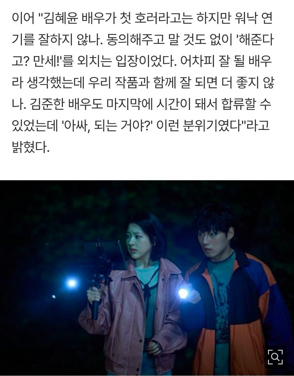 Park Eun-kyung, CEO of The Lamp, mentioned Hyeyoon in her interview 

"..she’s such a talented actress that there wasn’t even any need to discuss it"

"I already thought she was destined to succeed anyway..."

🥹🫶

{#김혜윤 #KimHyeYoon #살목지 #Salmokji}

m.entertain.naver.com/home/article/1…