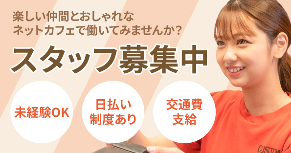 カスタマカフェ 歌舞伎町店 tweet media