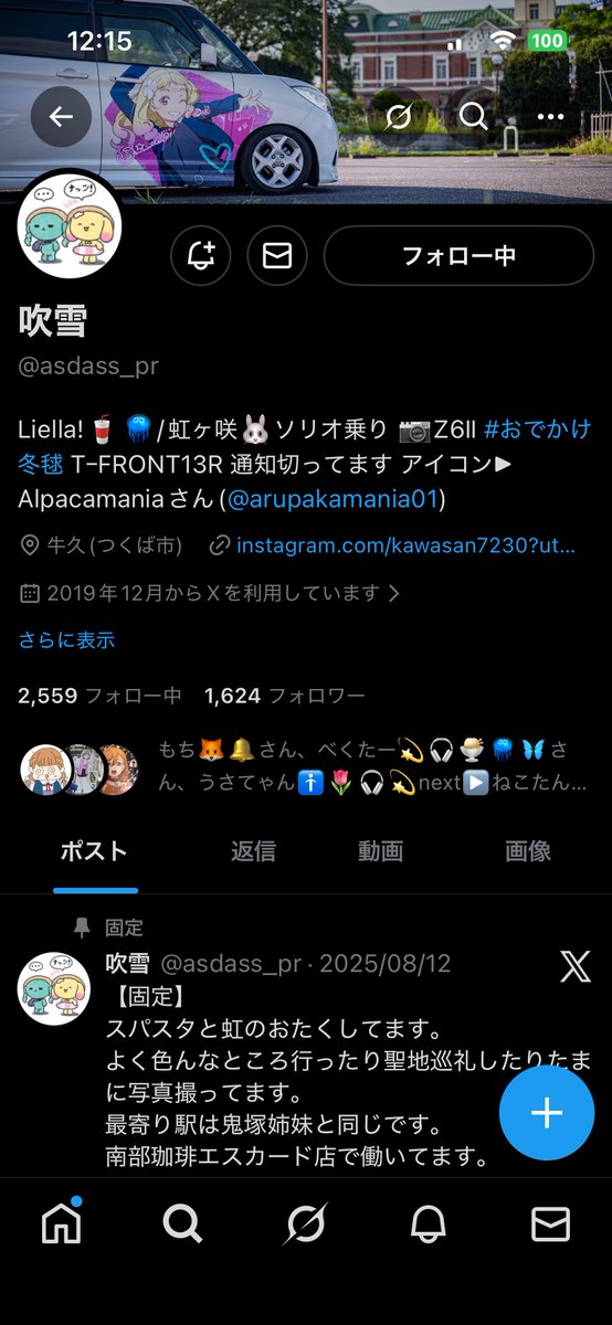 吹雪@おたく店員 tweet media