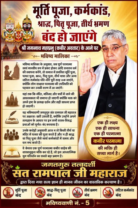 Ramesh dass tweet media