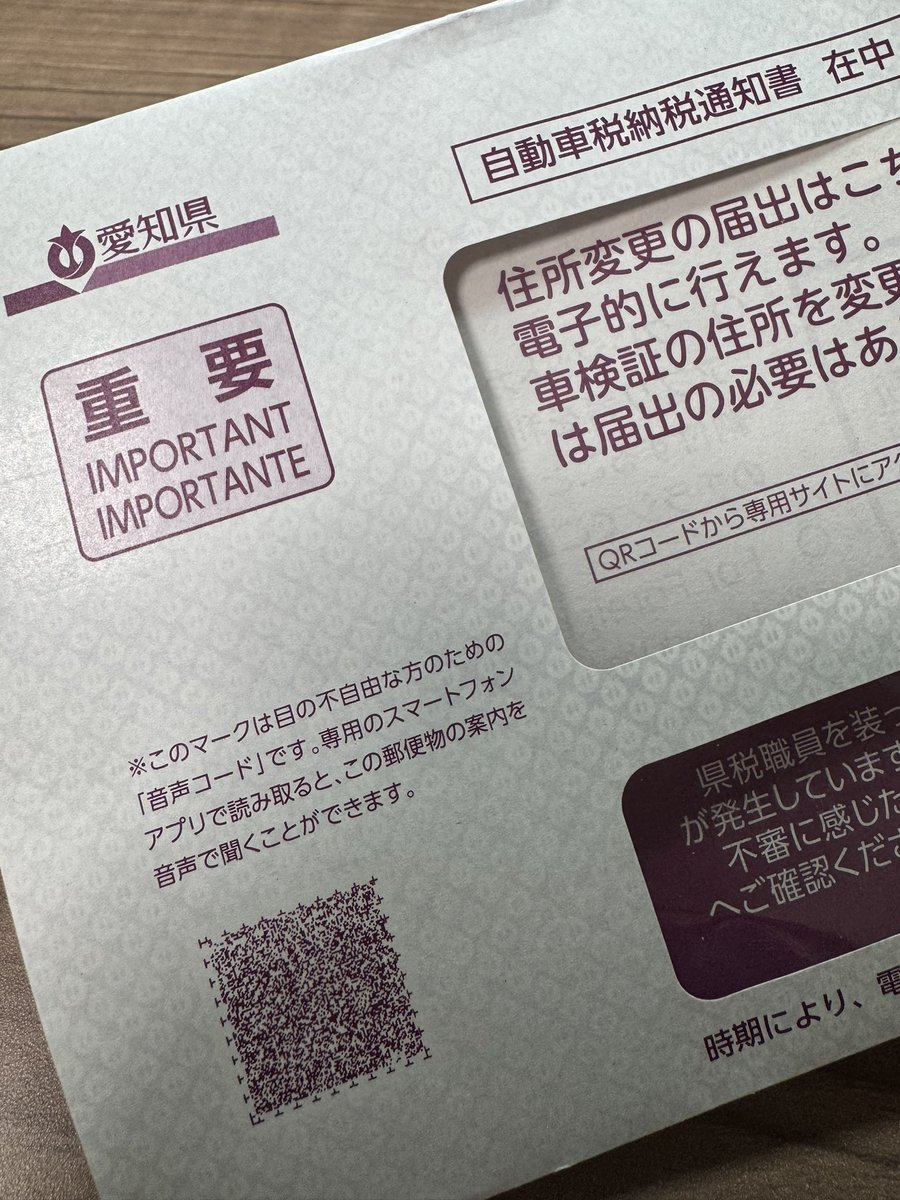 山口嘉公@行政書士やまぐち事務所 tweet media