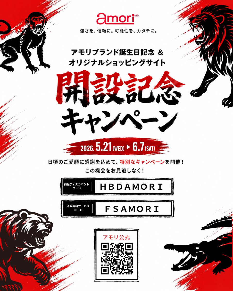 amoritools's tweet photo. 「道具は使い捨てじゃない。」
 
Amori公式ショップ、
遂にOPEN。
ブランド誕生２周年と公式ショップオープンを
記念し、キャンペーンを開催します。
 
5/21〜6/7
・全品10%OFF
・税込2,000円以上で送料無料
※専用コードをご利用ください
 
「長く、大切に使う」
その価値を知る人へ。
 
▼Amori公式ショップ
https://t.co/Mi8z5kcAUb
 
#Amori #アモリ #現場主義 #長く使える工具 #工具好き