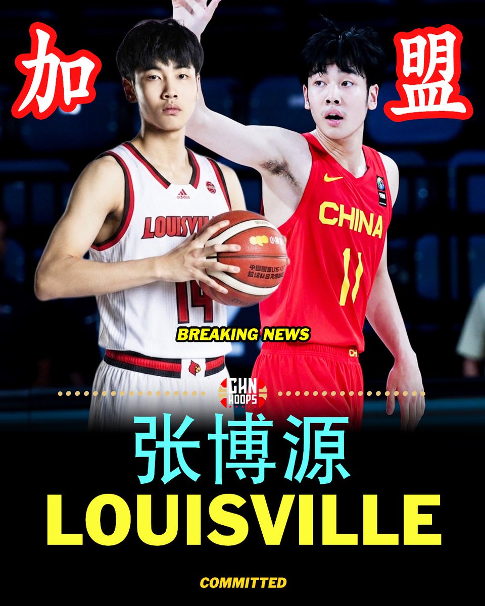 chnhoops's tweet photo. Next China NBA Prospect Zhang Boyuan has committed to @LouisvilleMBB #china #ncaa #basketball https://t.co/0iXe7ltPE2