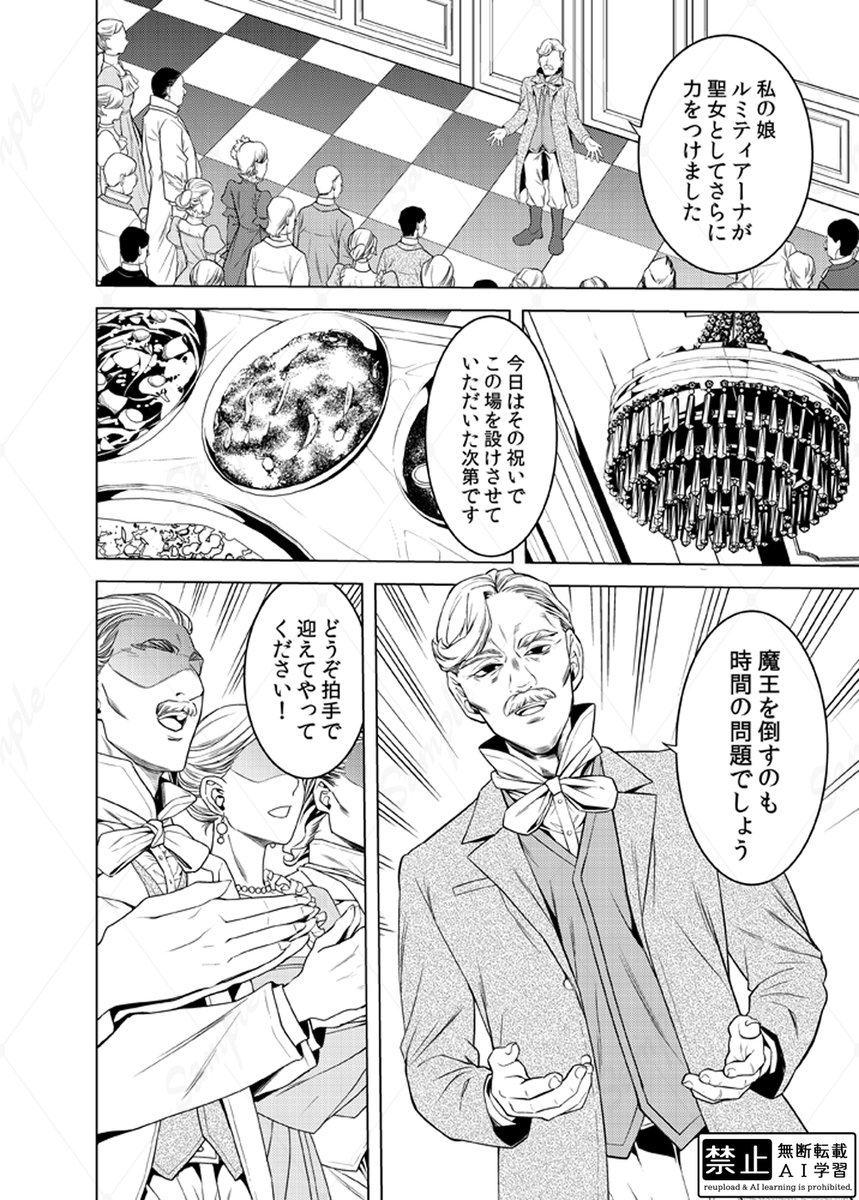 comic533426's tweet photo. 🎉#ピッコマ 先行配信中🥳

『魔王の息子だけど…勇者パーティでヒーラーやってます。』第8⃣巻
✅https://t.co/Y1H5UmJDii

作画：#及川永豊
原作：#ぷにちゃん(@punichan_061)

ぜひお楽しみください⚔️🔥 https://t.co/NHGbErlRWG