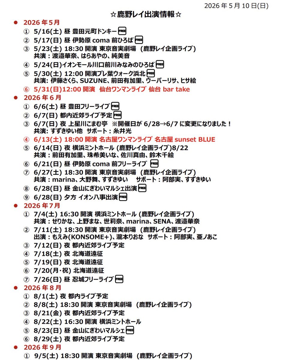 鹿野レイ-Ray Kano-🌟5/31昼仙台| 6/13夜名古屋| 9/12夜ミントホールワンマン tweet media