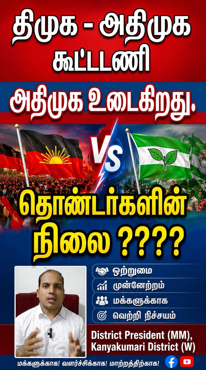 vinesh028's tweet photo. திமுக-அதிமுக கூட்டணி...!!! உடைகிறது அதிமுக...!!  எடப்பாடி ஷாக்..!!! @highlight #follower https://t.co/v1E5kqlJCt