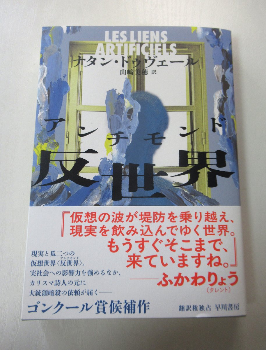 酉島伝法（∴）とりしま tweet media