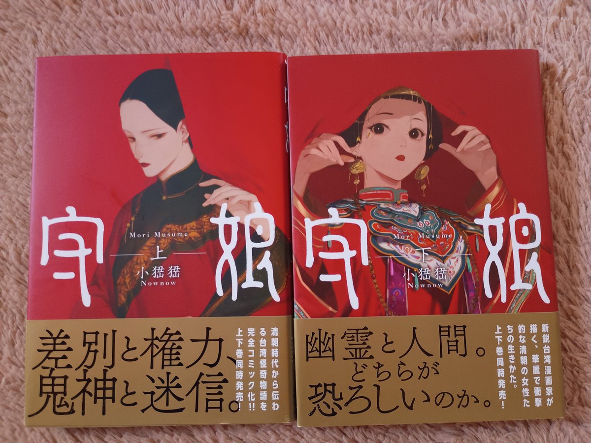 絵理_本好きで北京好き tweet media