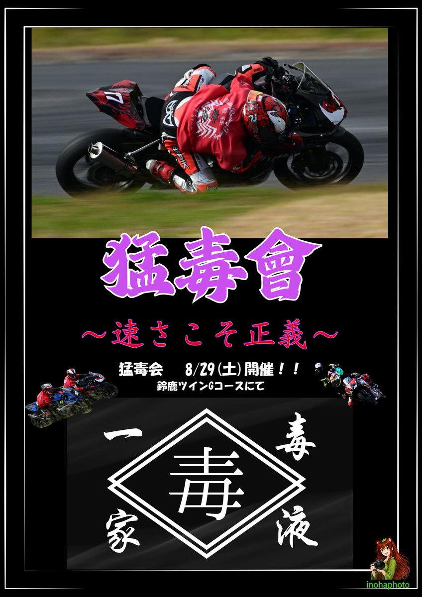 inohaphoto🍀【イノハ🍀* ゚】· tweet media