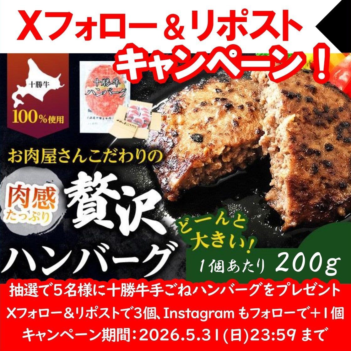 幕別町ふるさと納税【公式】 tweet media