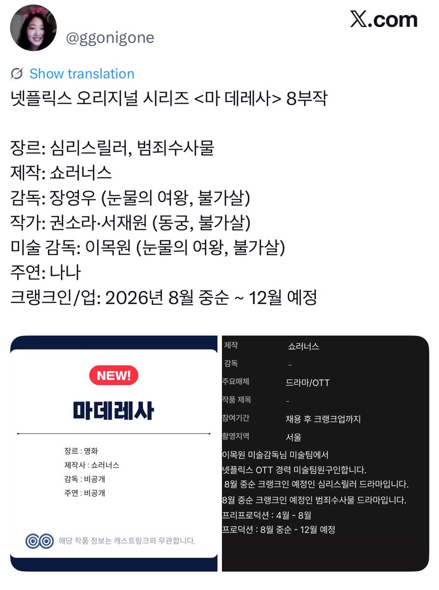 NANA GLOBAL 🍌 tweet media