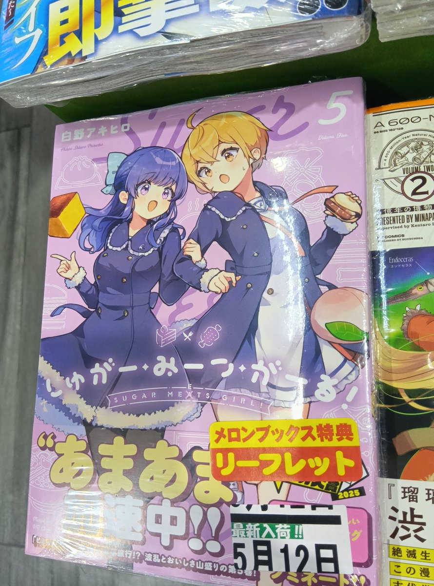 🧺籠原店🧺【商業情報】 白野アキヒロ先生（@akiakishira） 「しゅがー