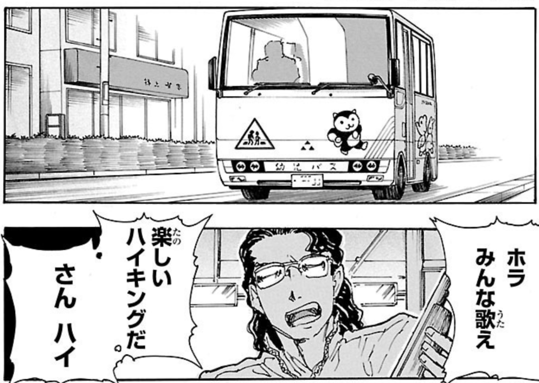 開始2コマで治安が最悪すぎる 