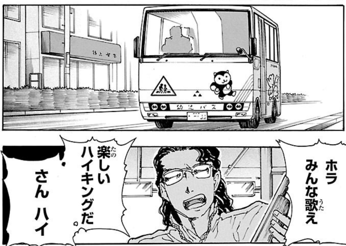 開始2コマで治安が最悪すぎる 