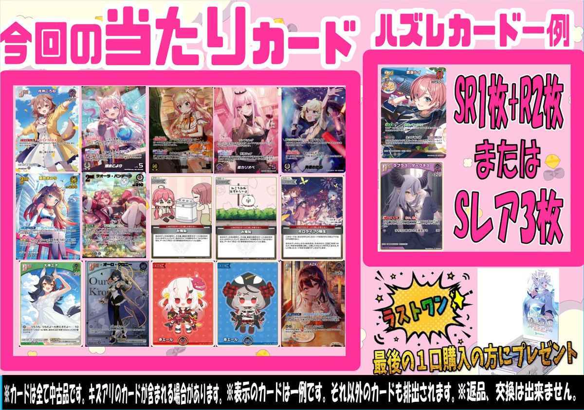 ✨＃トイコンプ オリパ販売中✨】 トイコンプアリオ八尾ではオリジナル