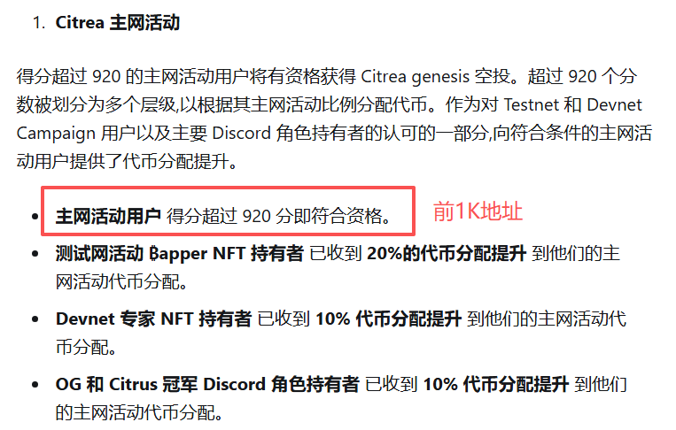 neuralium's tweet photo. .
@citrea_xyz
  橘子空投出查询了：
1⃣ 开发NFT/1万地址、测试NFT/2.6万地址：都没资格
2⃣ 主网>920分有资格，有资格地址：1千个
3⃣ BTC赛道真辣鸡，以为会是个大的，真是个大的
4⃣ 才1千地址，对得起你的早期支持者吗？？？
5⃣ 查询链接 https://t.co/PKFi7CbrjI
#citrea #airdrop https://t.co/MrokJIYweb