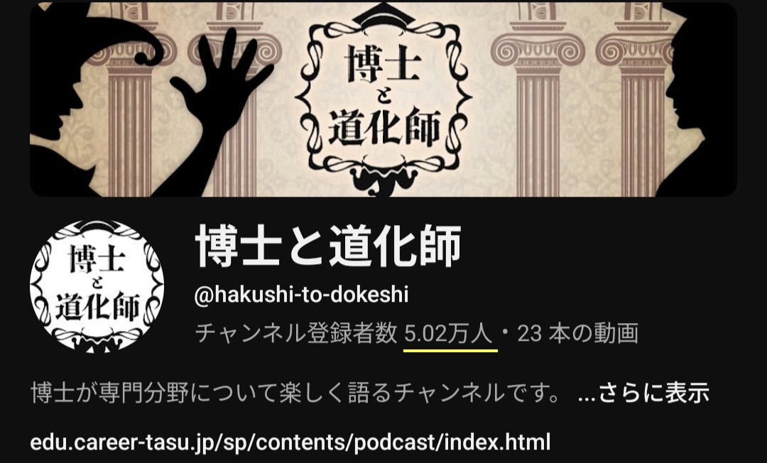 博士と道化師 tweet media