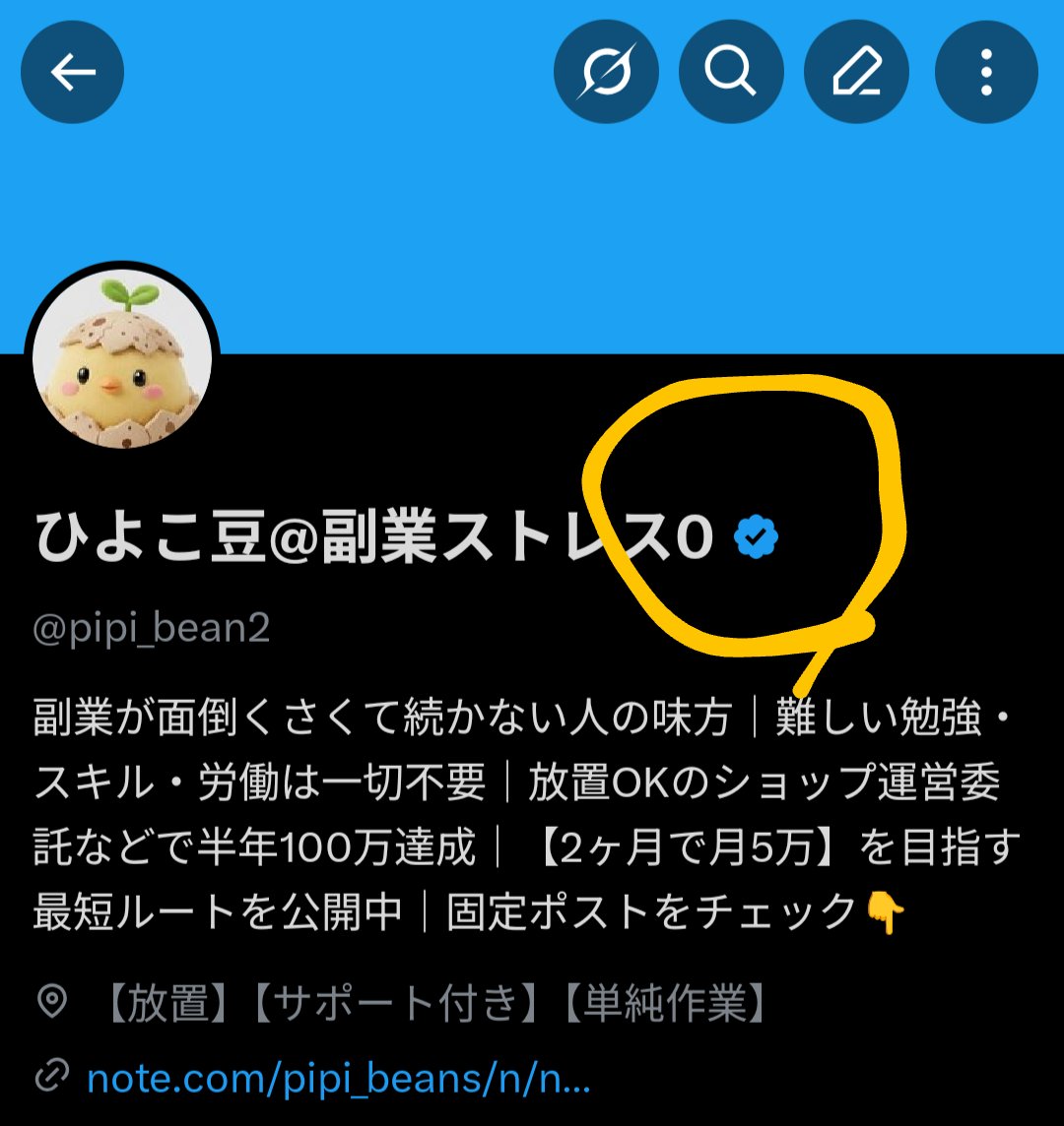 ひよこ豆@副業ストレス0 tweet media