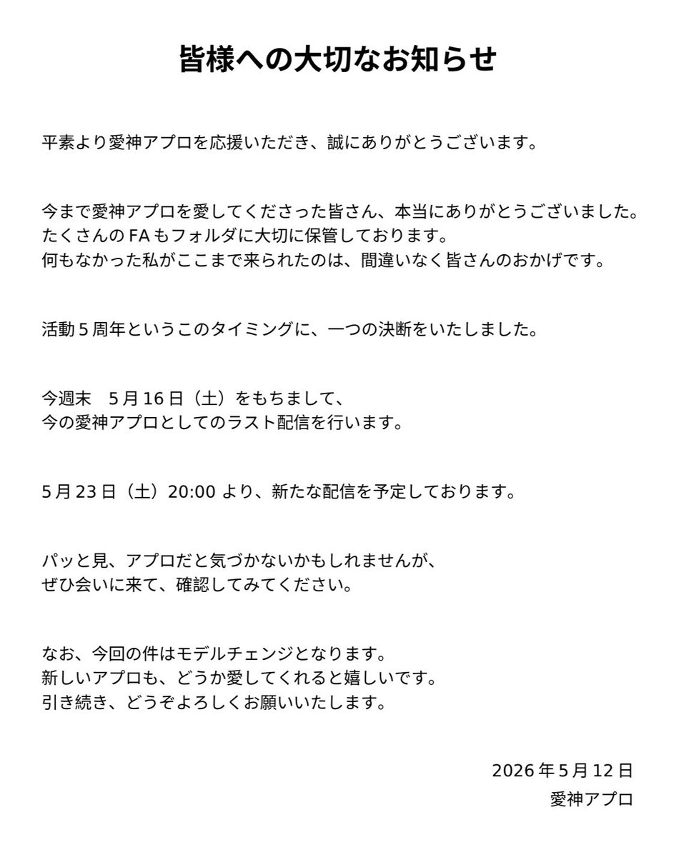 🥃愛神アプロ【めがみあぷろ】🌹2026.05.23新モデル💕🍷 tweet media