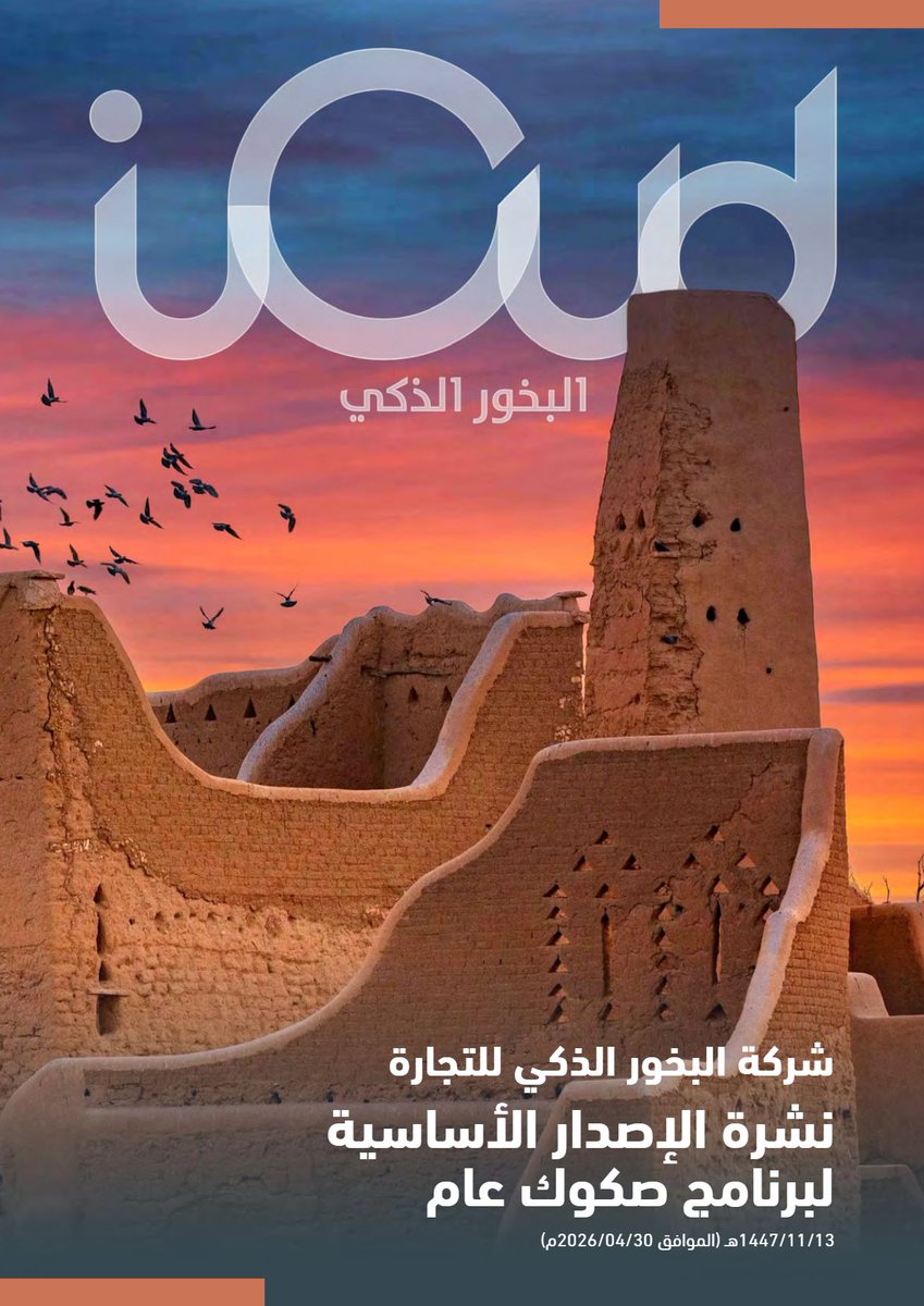 Abdullah AL-Khmais tweet media