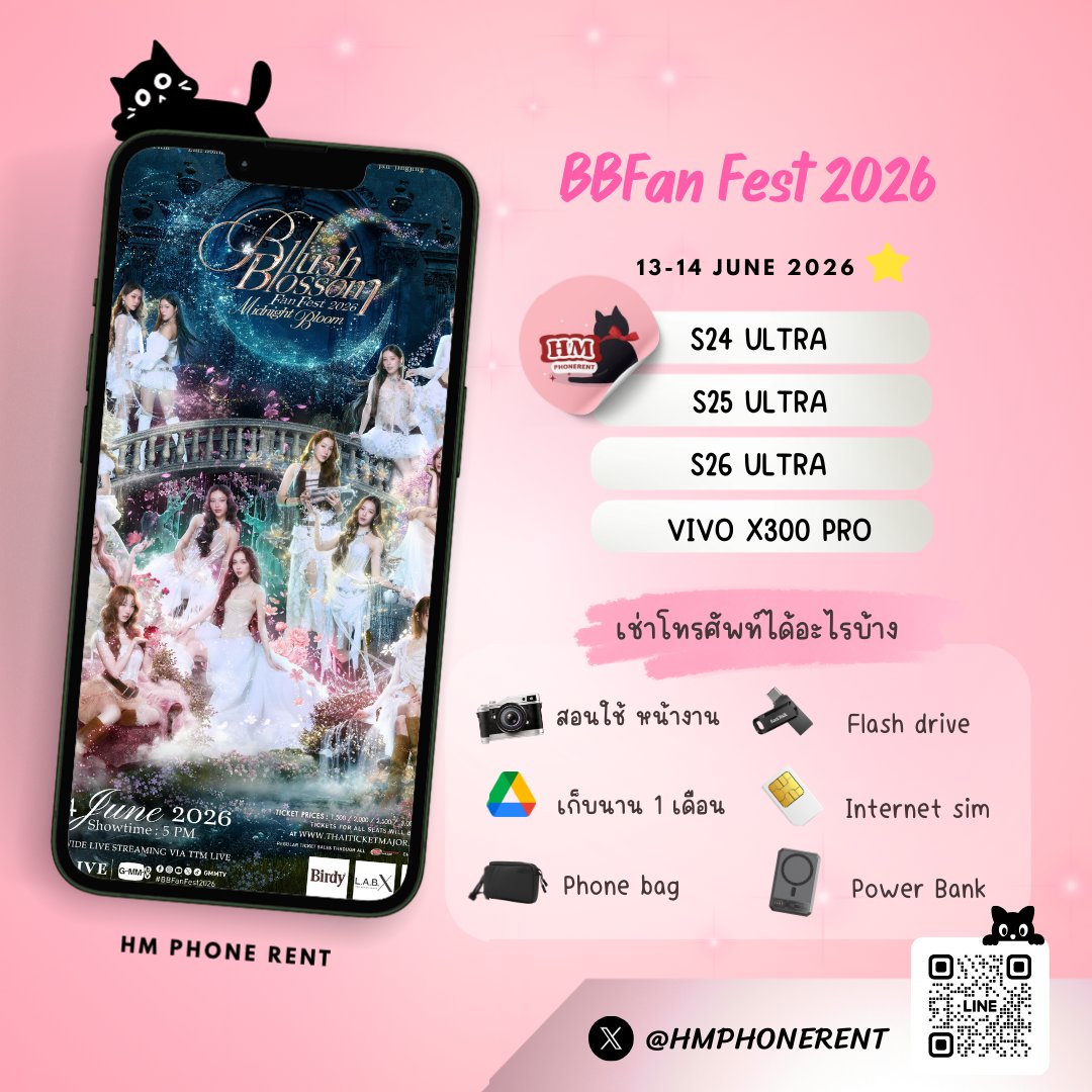 HM | ให้เช่า S24,S25,S26 Ultra • VivoX300P 🐈⬛ tweet media